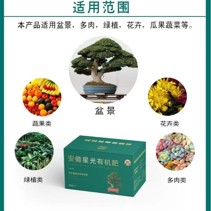 店铺推荐微生物有机肥盆景花卉底肥不烧根促进施肥羊粪肥发酵