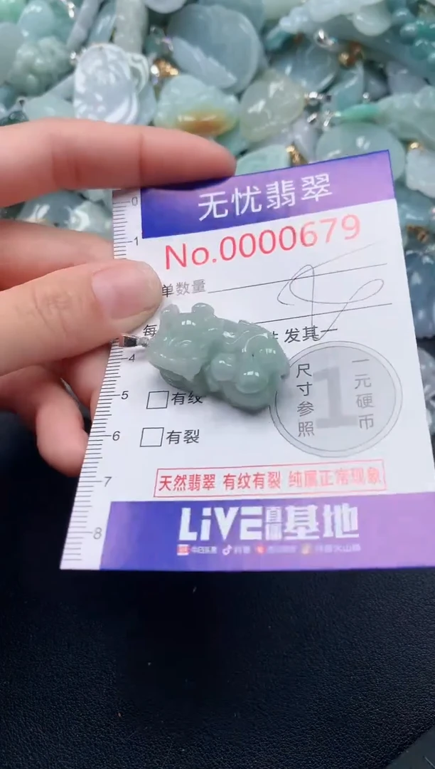 吊坠(不含链)未镶嵌翡翠679