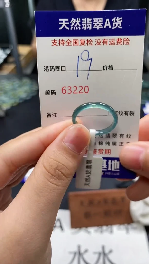 未镶嵌戒指翡翠天然A货翡翠3220