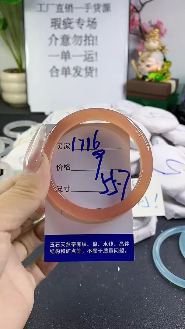 手镯玛瑙/玉髓未镶嵌1716
