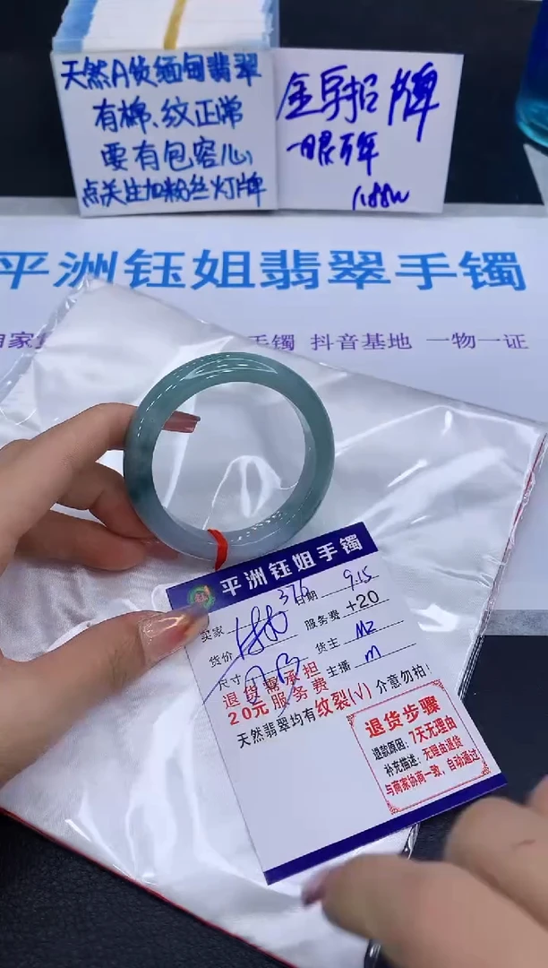 未镶嵌手镯翡翠111