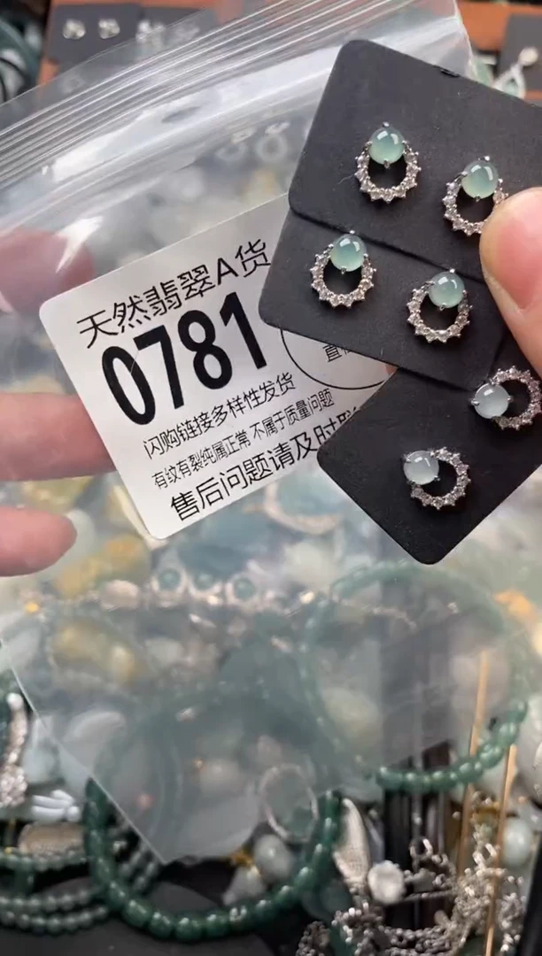 颈饰未镶嵌翡翠多样性发其一0781