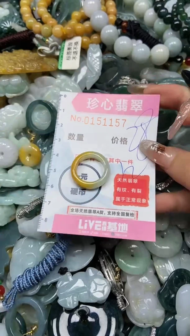 【闪购商品】翡翠颈饰未镶嵌闪购0151157