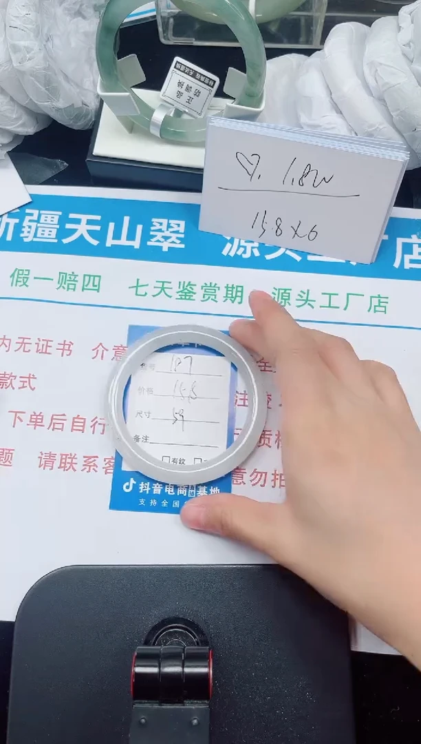 未镶嵌手镯石英质玉187-58/59