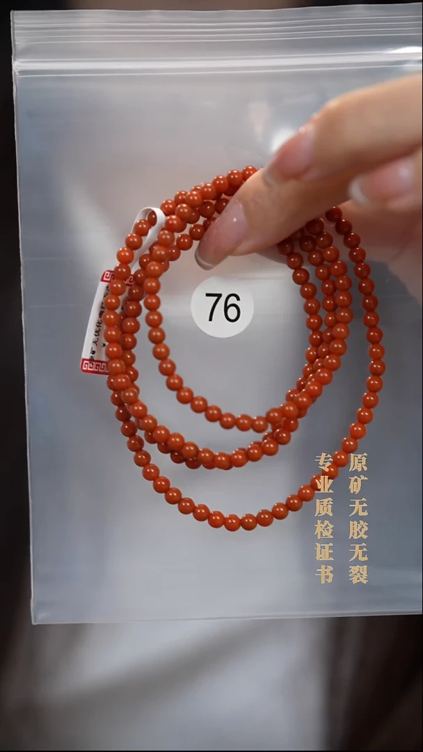 颈饰未镶嵌南红玛瑙原矿无优化无胶裂手链多圈4+