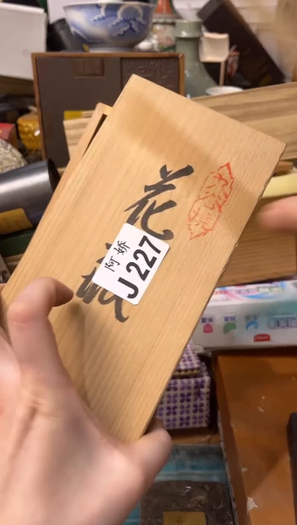 【闪购商品】瓷片227屋昂王屋昂王屋昂王