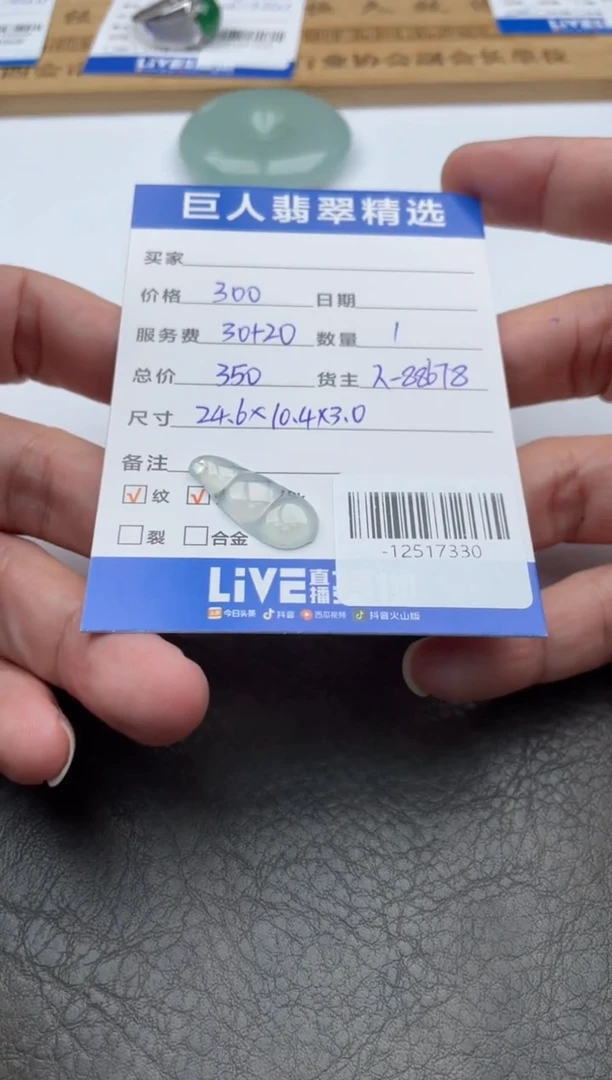 颈饰未镶嵌翡翠多人-12517330
