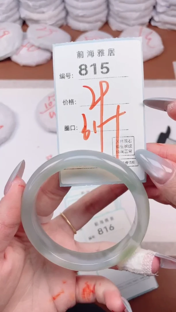 【闪购商品】玛瑙/玉髓手镯未镶嵌815