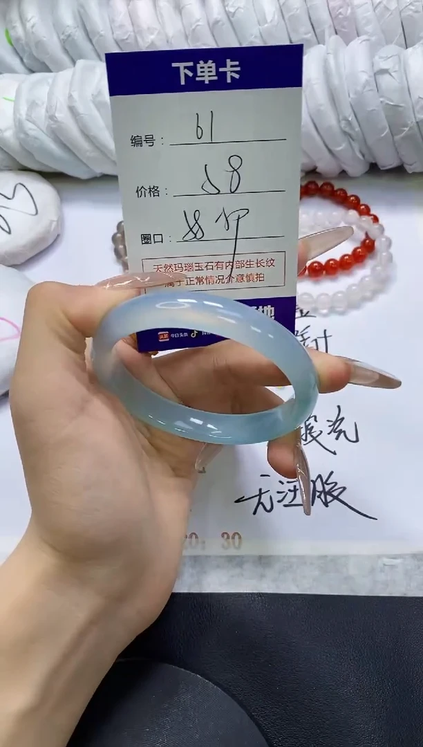 手镯玛瑙/玉髓未镶嵌61