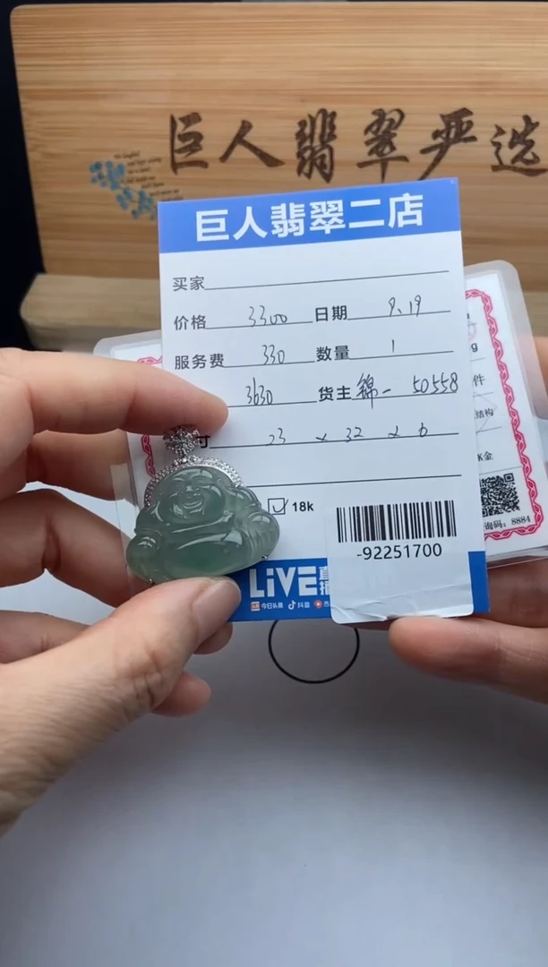 颈饰18K金镶嵌翡翠多人-92251700