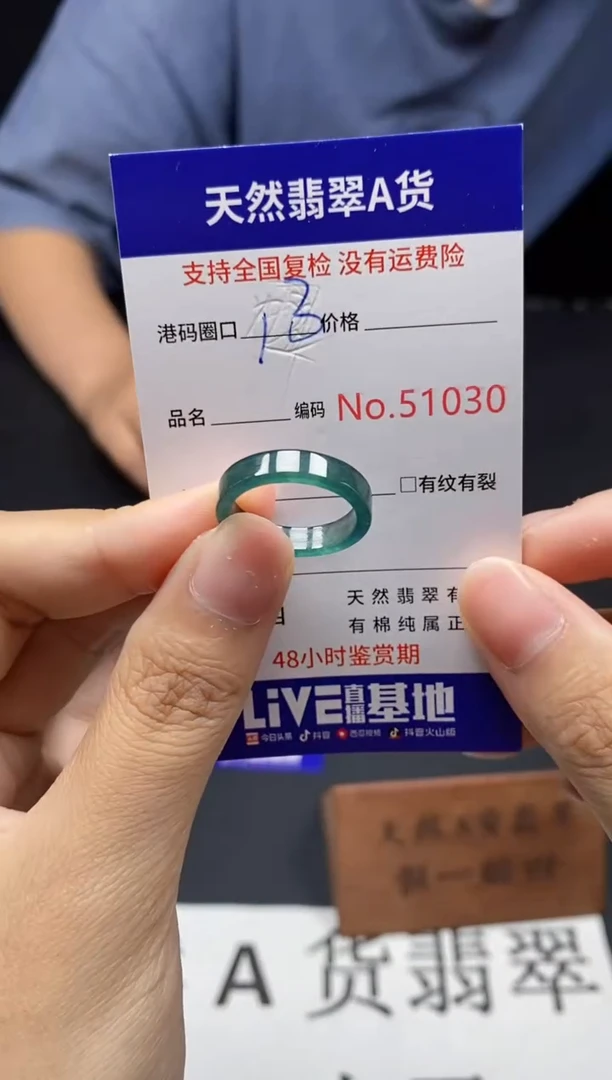 未镶嵌戒指翡翠天然A货翡翠1030