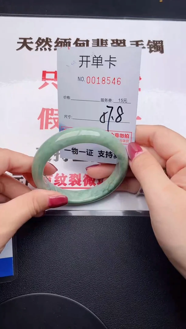 未镶嵌手镯翡翠46