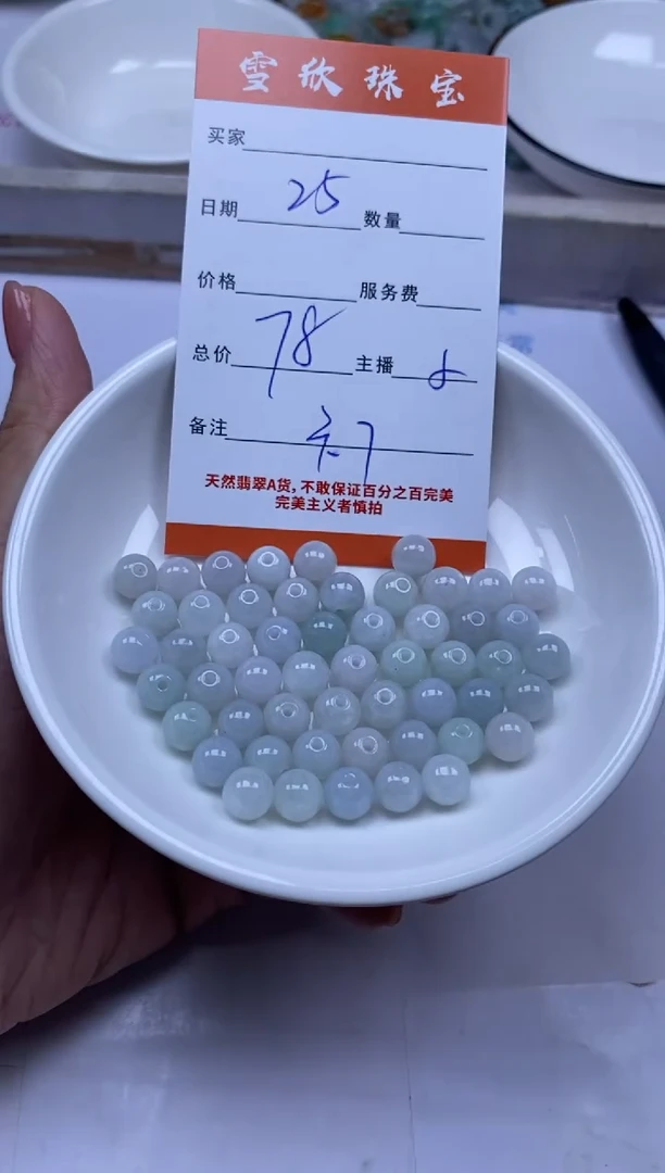颈饰未镶嵌翡翠雪欣散珠定制diy