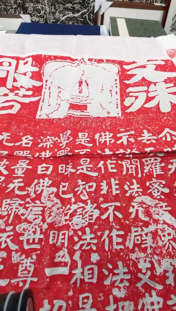 昌化石印石拓片111111111111