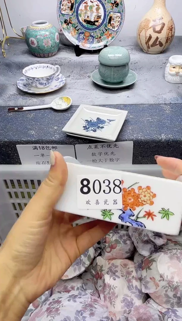 瓷片吹****海               8038