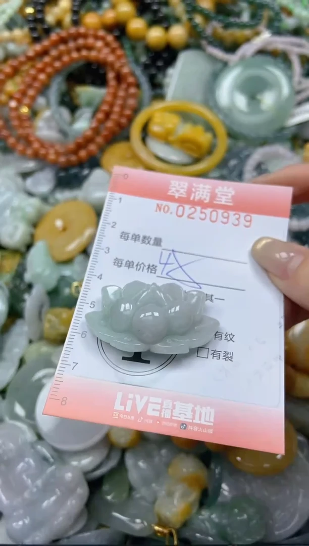 未镶嵌挂件翡翠闪购0250939