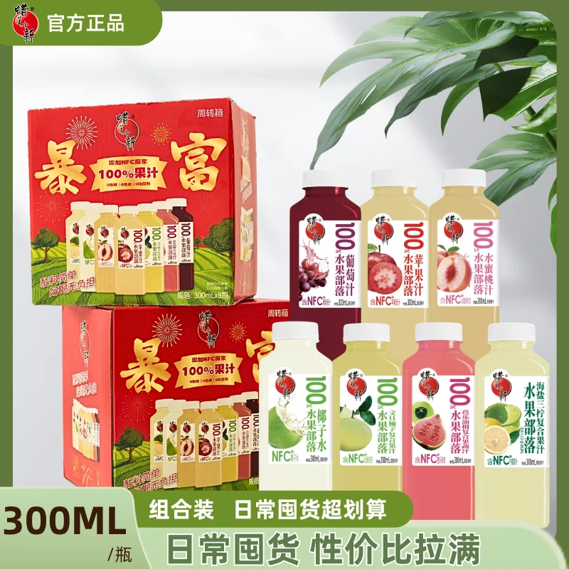 买8送12到手20瓶 一口童心 暴富礼盒 300ml超值装