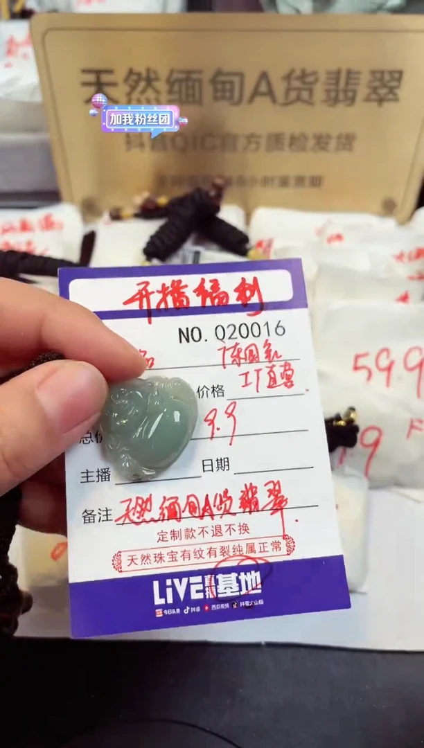 【闪购商品】翡翠颈饰未镶嵌缅甸天然A货翡翠