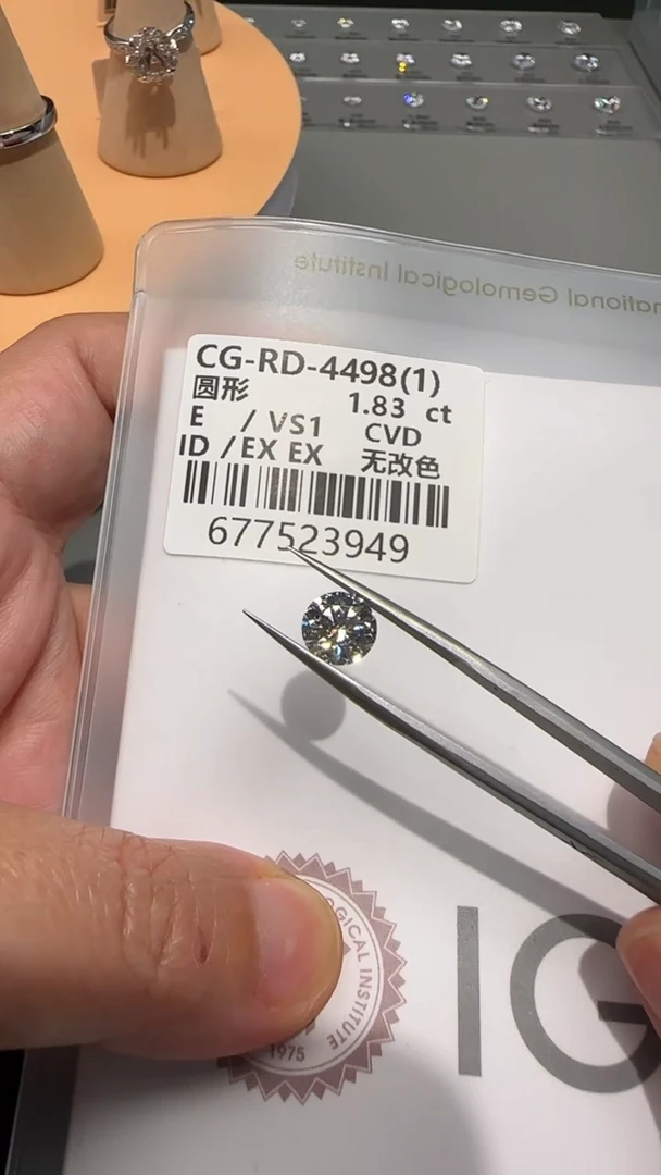 【闪购商品】实验室培育钻石裸石未镶嵌E VS1 ID