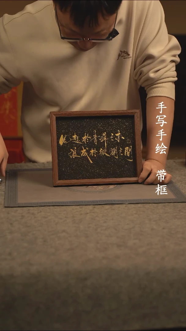 【闪购商品】书法10寸 国潮书法摆件 编号241