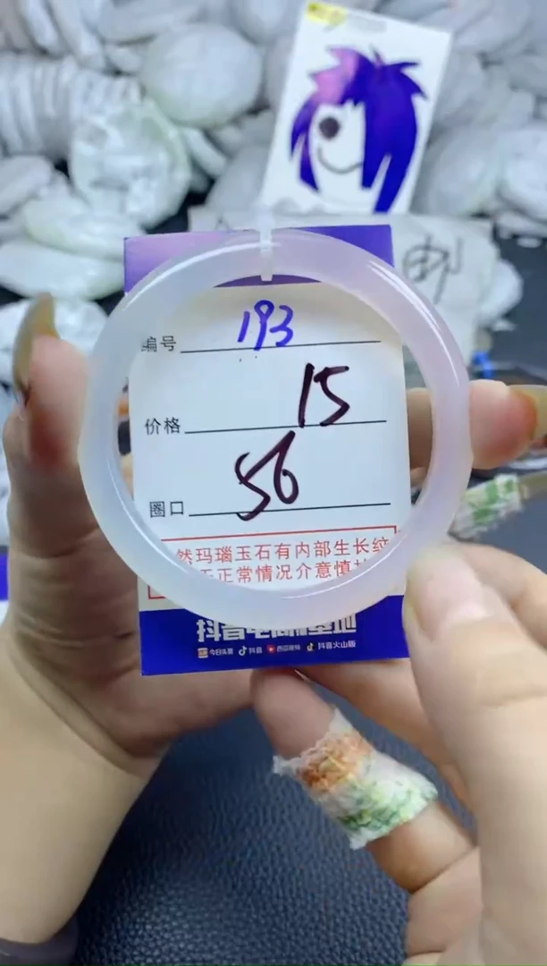 手镯玛瑙/玉髓未镶嵌193