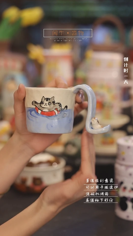 【闪购商品】景德镇可爱设计师款陶瓷