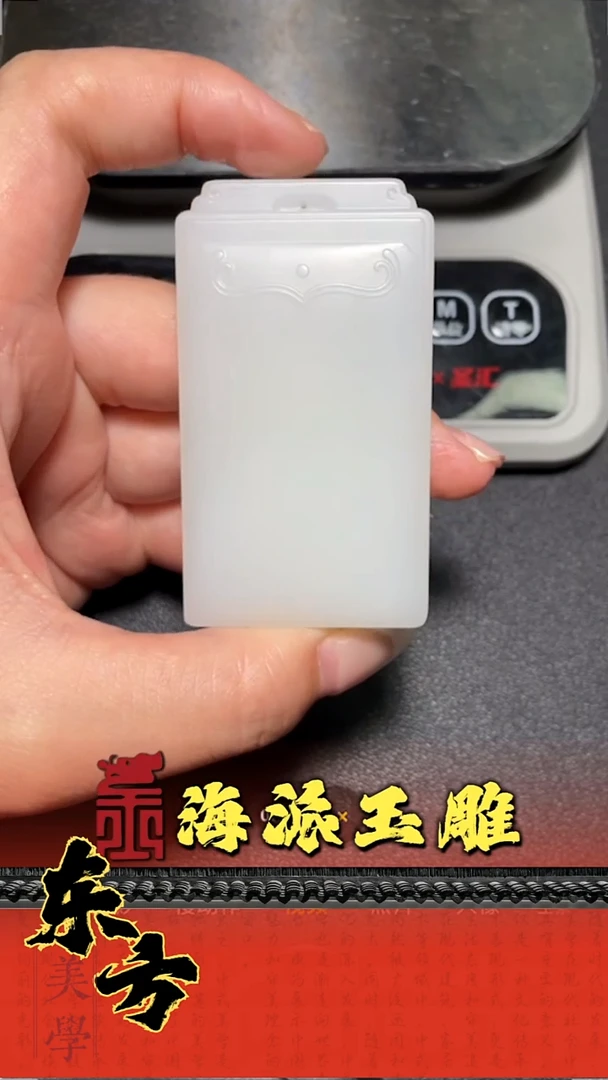 和田玉未镶嵌挂件大*