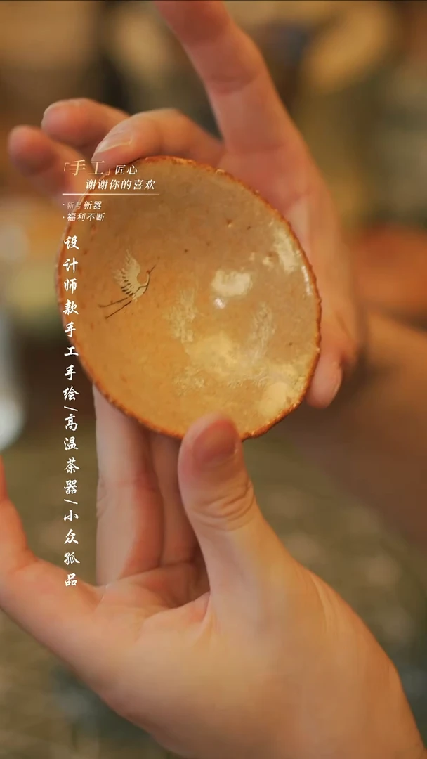 {溯本造物}瓷片*** 563