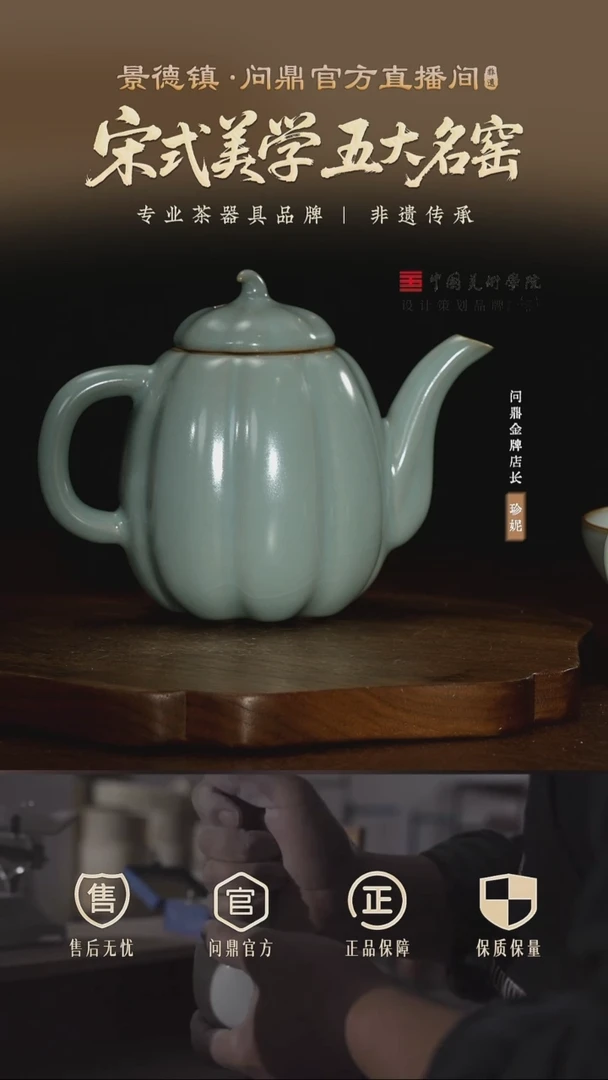 问鼎鼎青汝瓷瓜棱壶加 两个鼎青汝瓷 菡萏杯