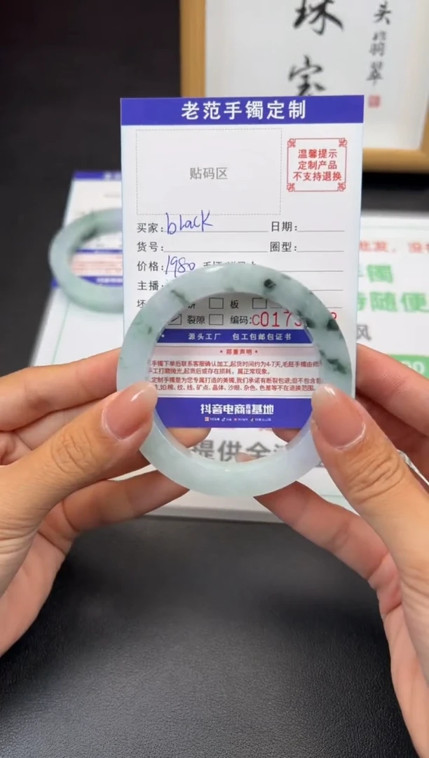 未镶嵌手镯定制翡翠b***k手镯5861