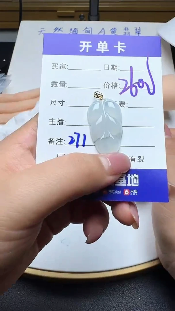 吊坠(不含链)18K金镶嵌翡翠271翡翠