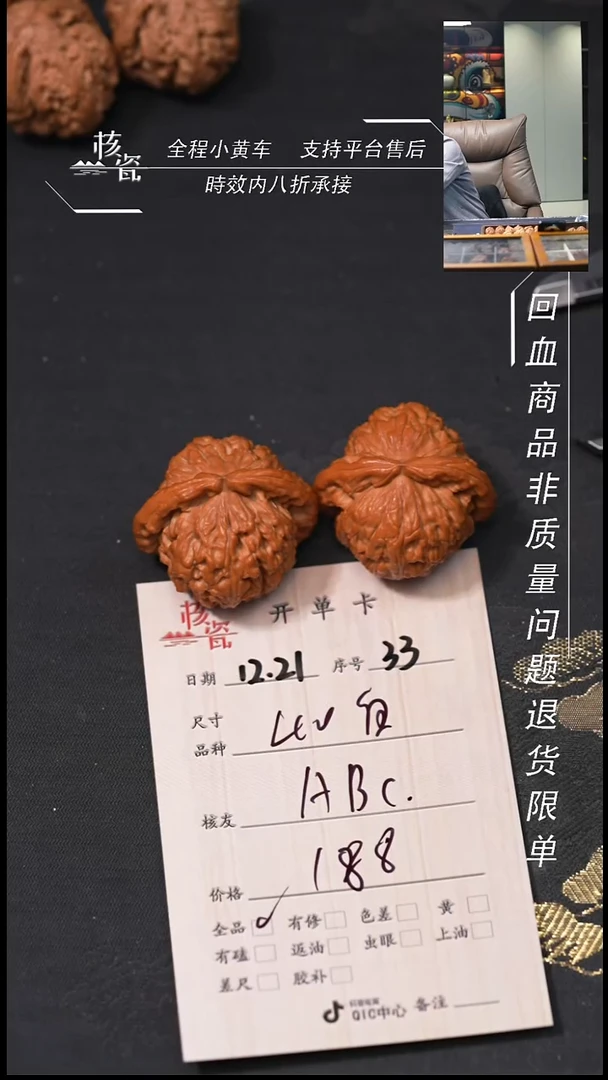 吊坠桃核A*c40白狮子33