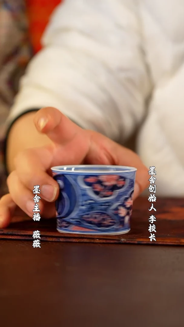 【闪购商品】沐茗古韵青花釉里红大鱼直口杯