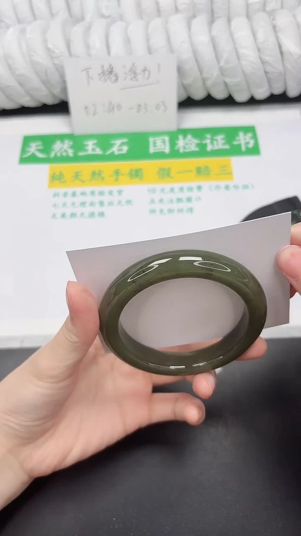 未镶嵌手镯和田玉260-55.4DB