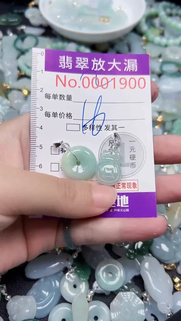 颈饰未镶嵌翡翠1900