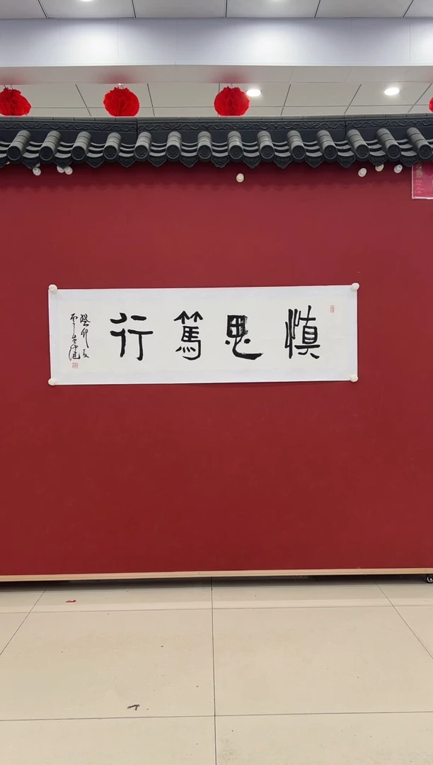 书法书法   4平尺   宣纸