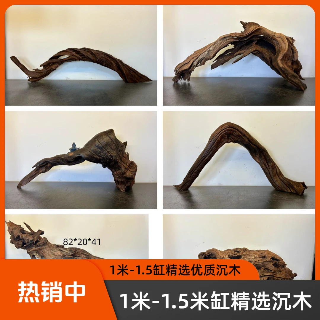 1米-1.5米缸精品沉木