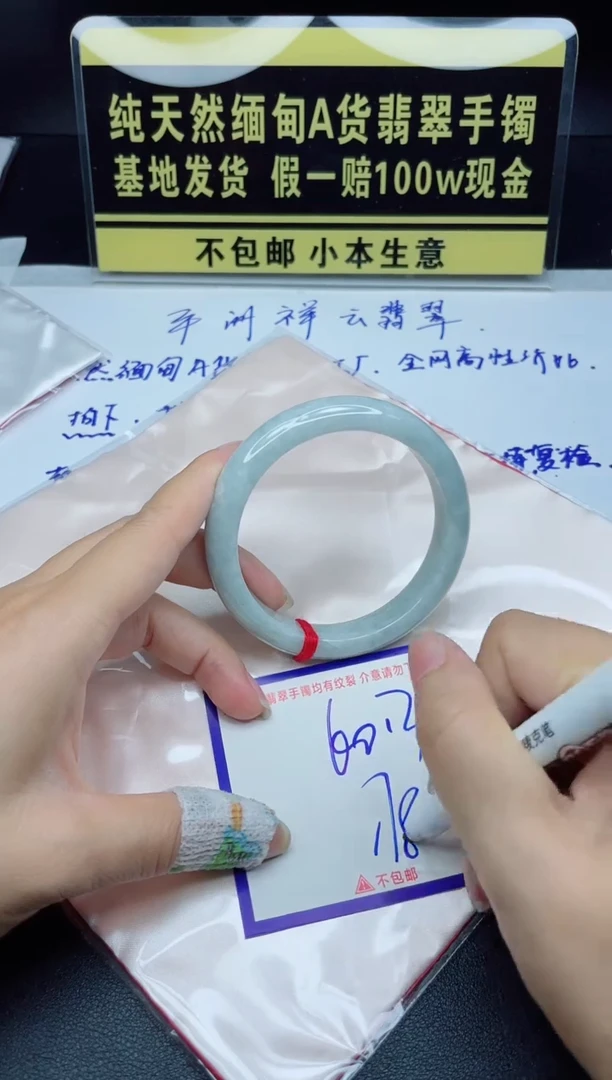定制翡翠未镶嵌我