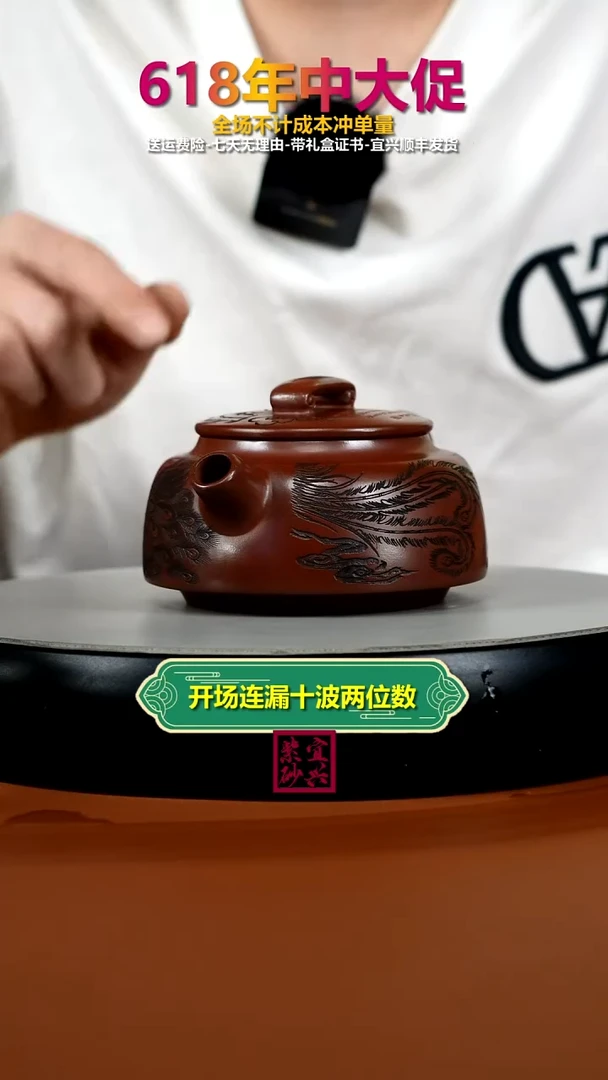 茶壶紫砂蒋静明龙血砂孔雀如意280CC