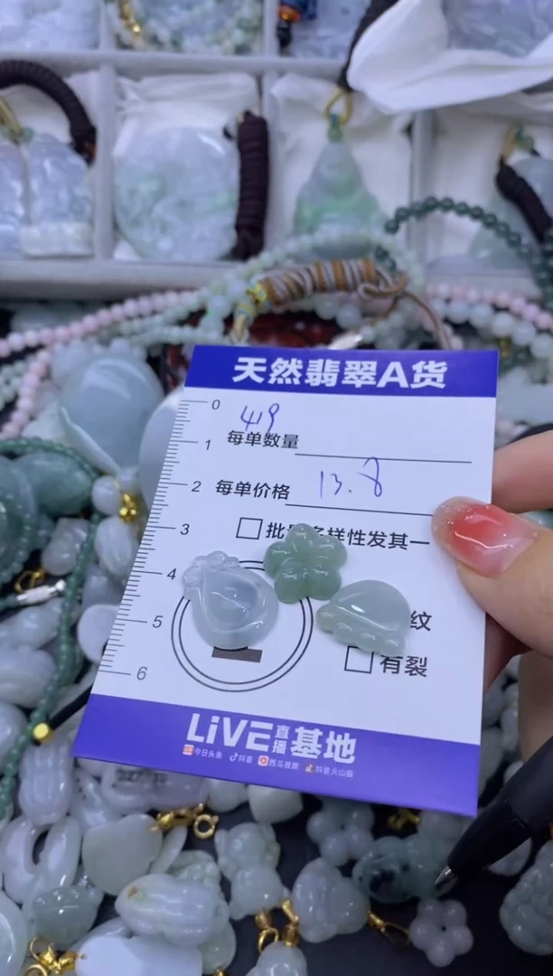 颈饰未镶嵌翡翠?天然翡翠A货批量多样性发一件