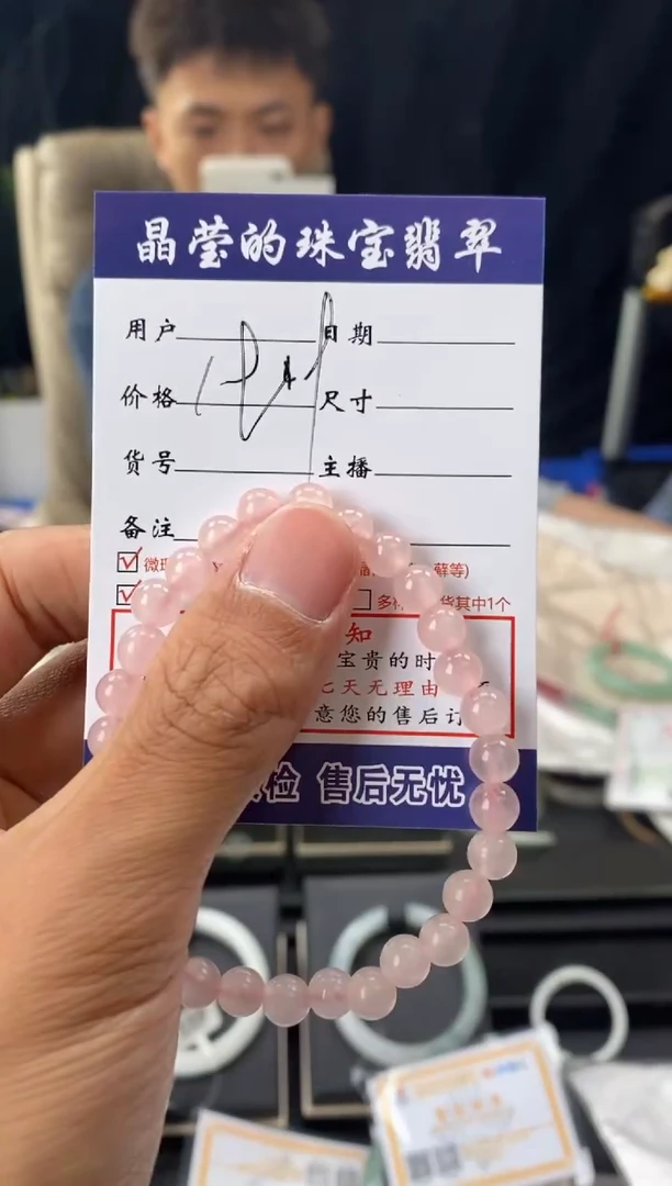 水晶手串未镶嵌1036072486