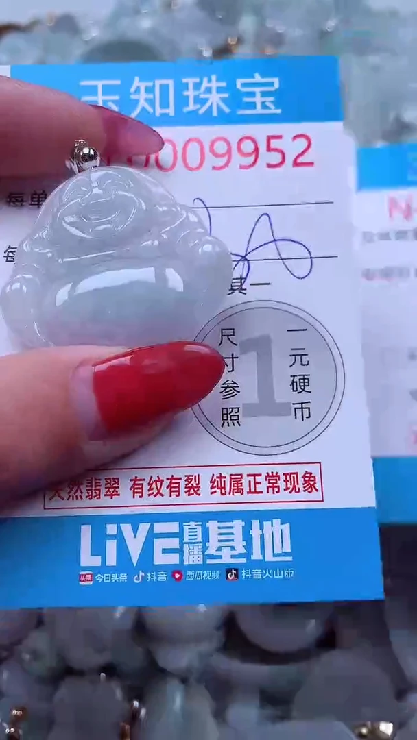 吊坠(不含链)未镶嵌翡翠9952