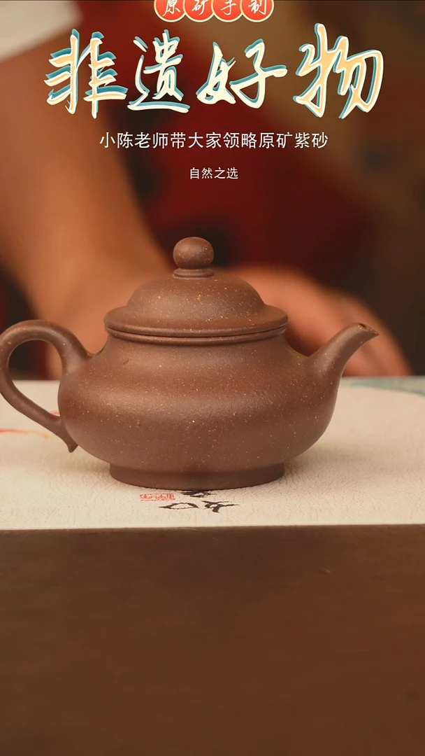 茶壶紫砂宜兴原矿紫砂