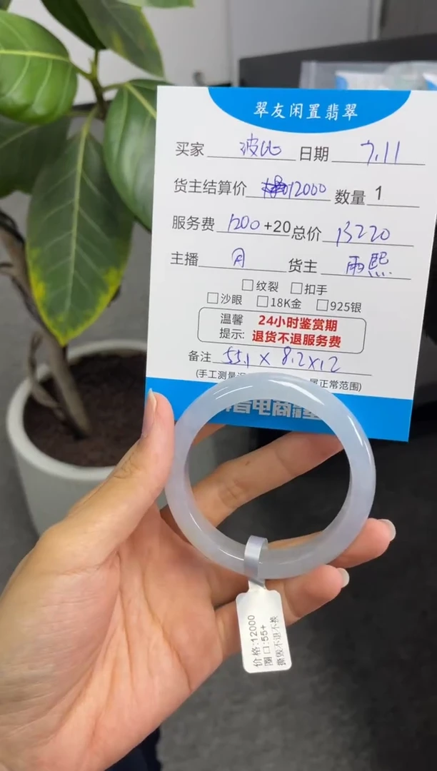 翡翠手镯未镶嵌波*手镯