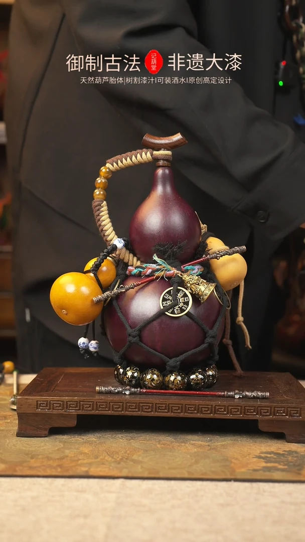 【闪购商品】059大漆葫芦一物一拍记葫堂出品