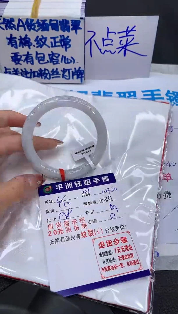 【闪购商品】翡翠手镯未镶嵌111111111