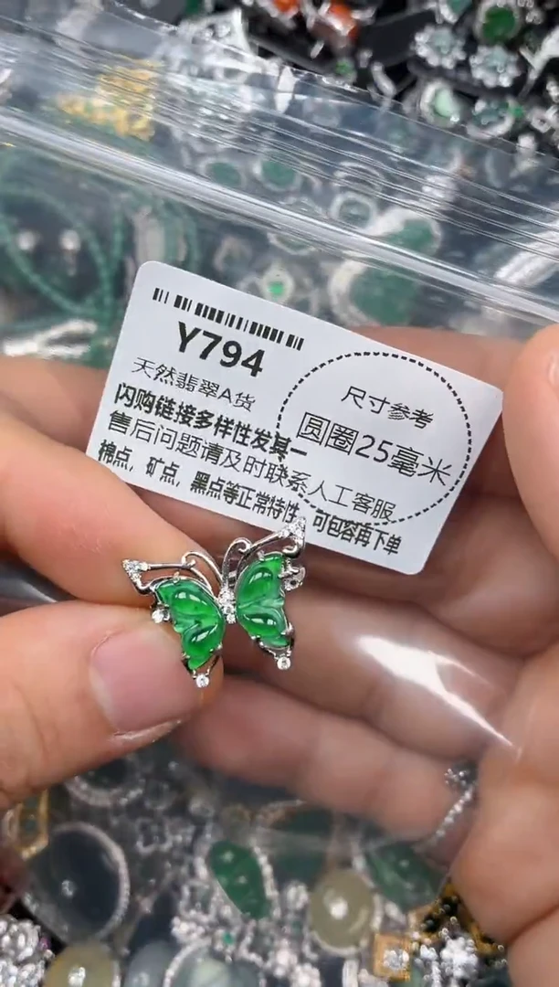 颈饰未镶嵌翡翠Y794戒指
