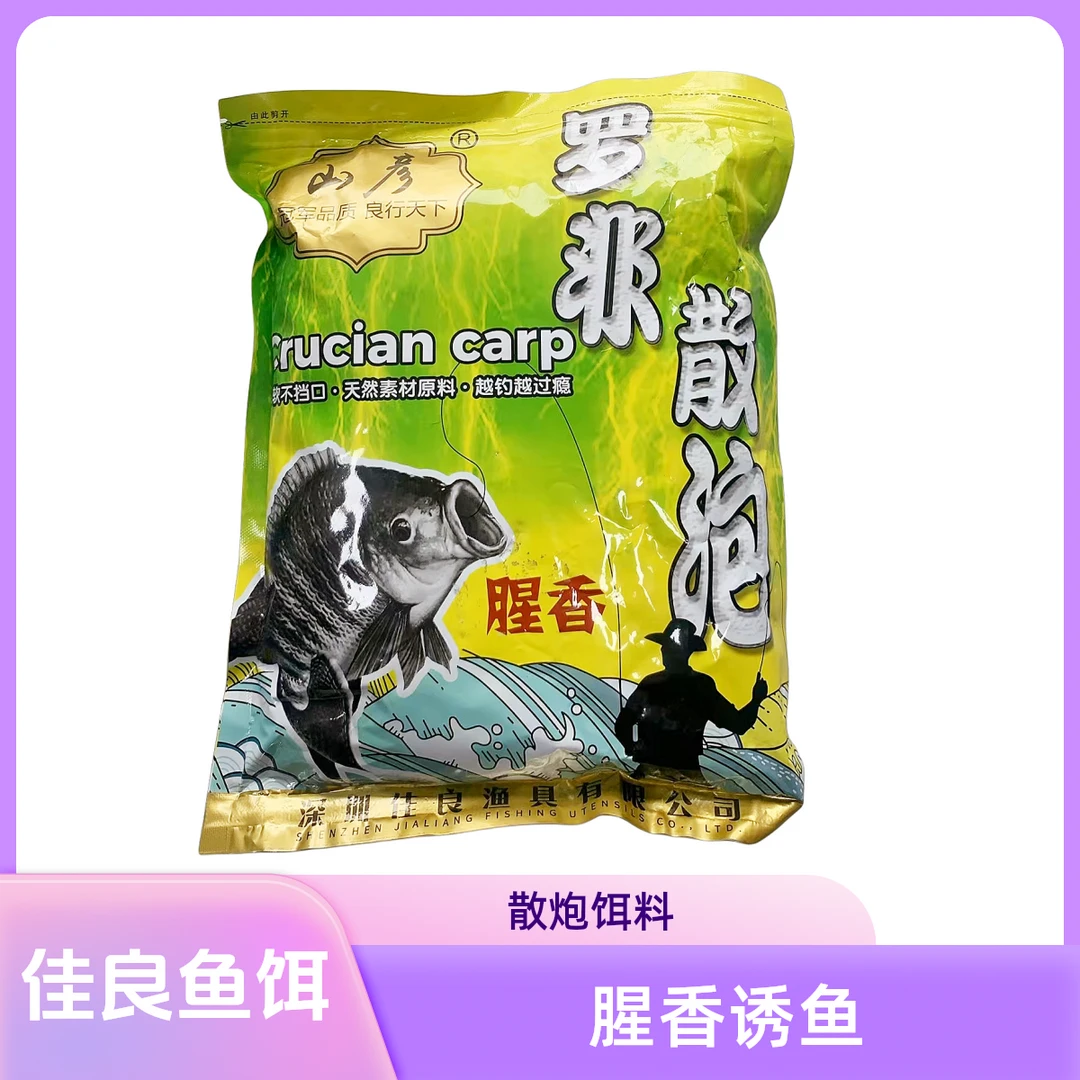 佳良罗非散炮-山彦散炮味腥味黑坑竞技专用饵料窝料鱼饵