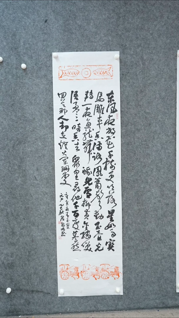 国画书法cjl老师作品