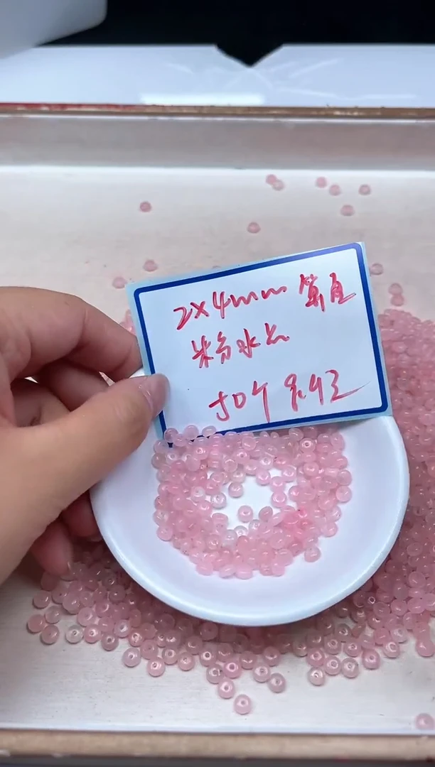 水晶珠宝半成品未镶嵌C920 粉水晶2*4mm50个9.9元